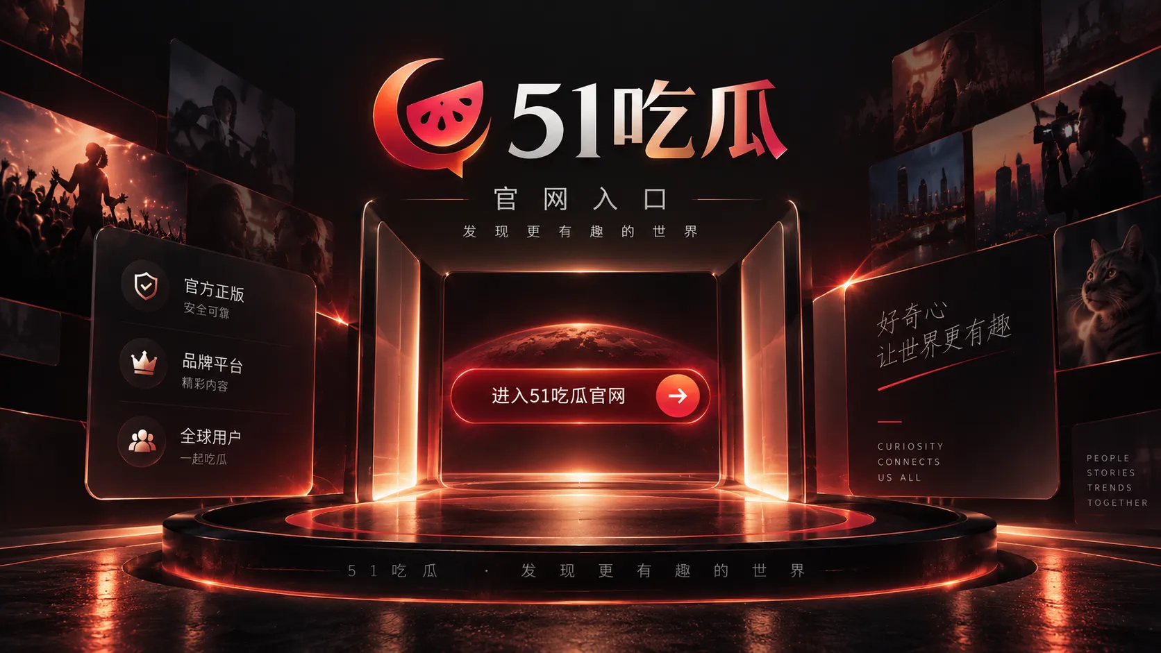 围观热点也有边界：隐私信息不应成为娱乐素材