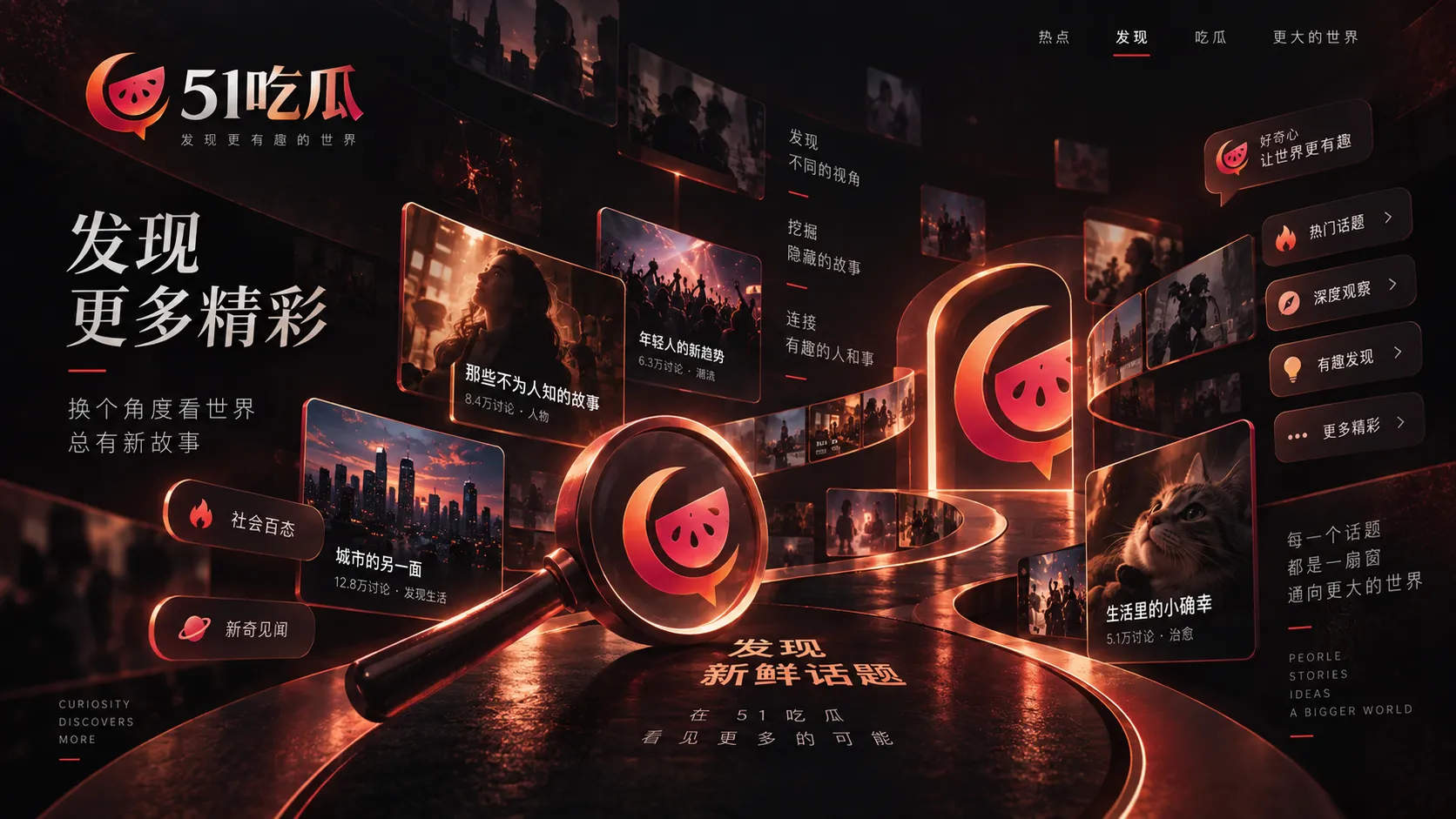 热搜话题先看上下文：避免只凭一句话下结论